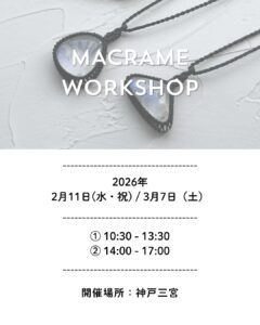 ワークショップ告知