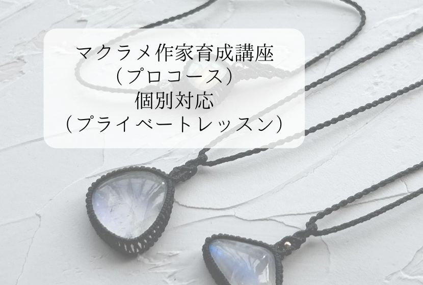 プライベートレッスン