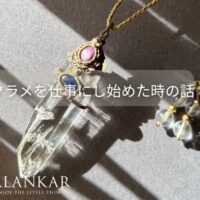 マクラメジュエリー