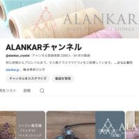 YouTube ALANKARチャンネル